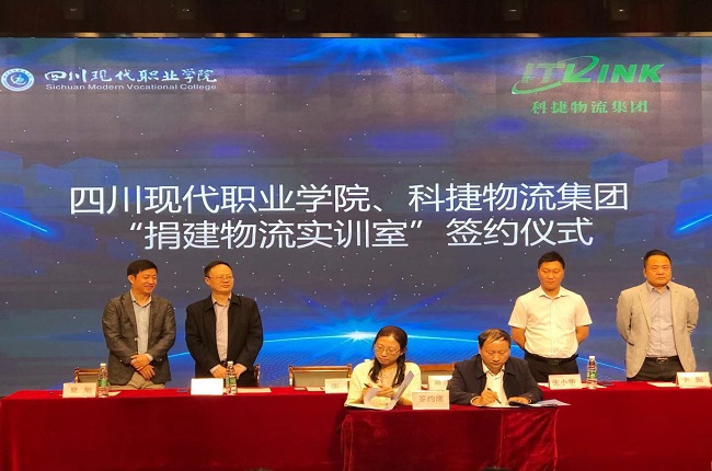 產(chǎn)教融合落地！神州控股科捷與對口高校達成戰(zhàn)略合作