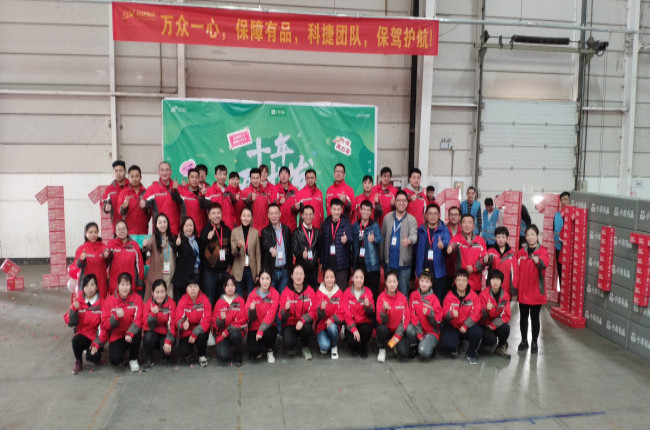 小米有品與科捷加強合作，迎戰(zhàn)雙十一