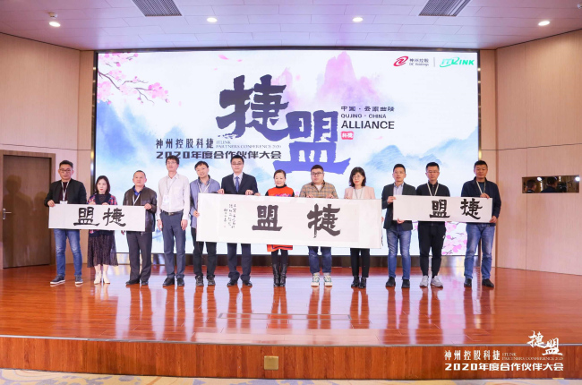 神州控股科捷發(fā)布殺手锏產(chǎn)品，依托“自主創(chuàng)新+生態(tài)聯(lián)盟”賦能智慧供應(yīng)鏈