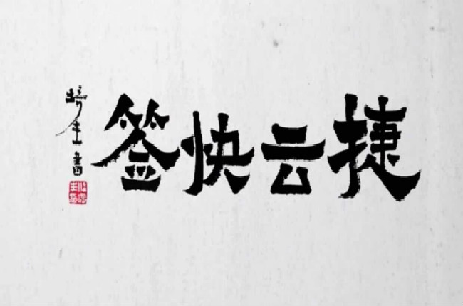 神州控股科捷業(yè)務(wù)逆勢大增六成，新增多個國內(nèi)外千萬級客戶