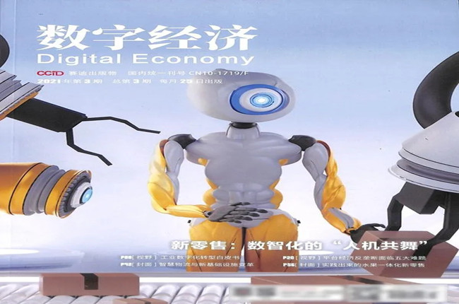 數(shù)字化下智慧供應鏈 “人機共舞”實踐成果探討