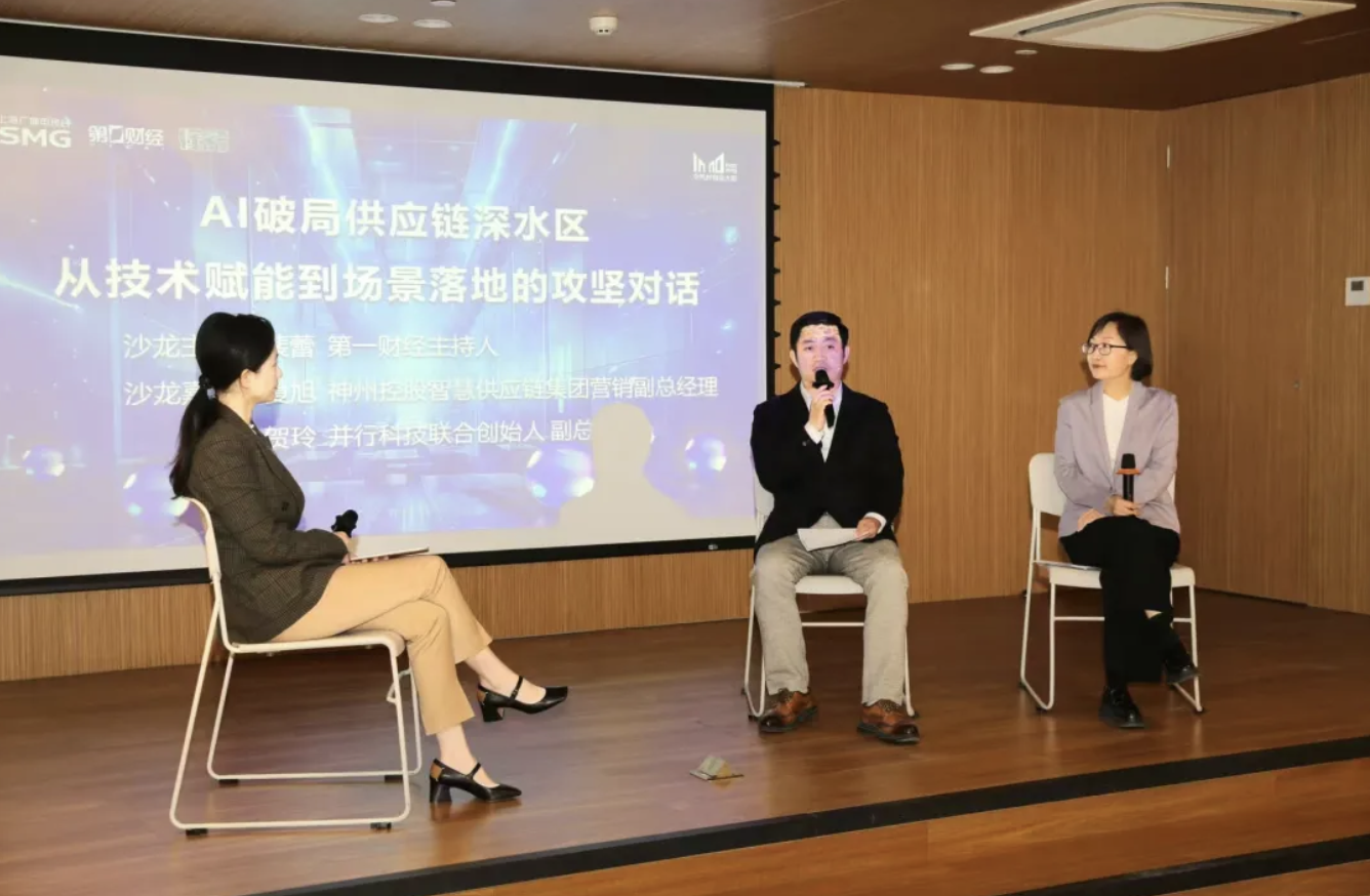 懂行｜科捷做客第一財經(jīng)沙龍 共話AI破局供應鏈深水區(qū)